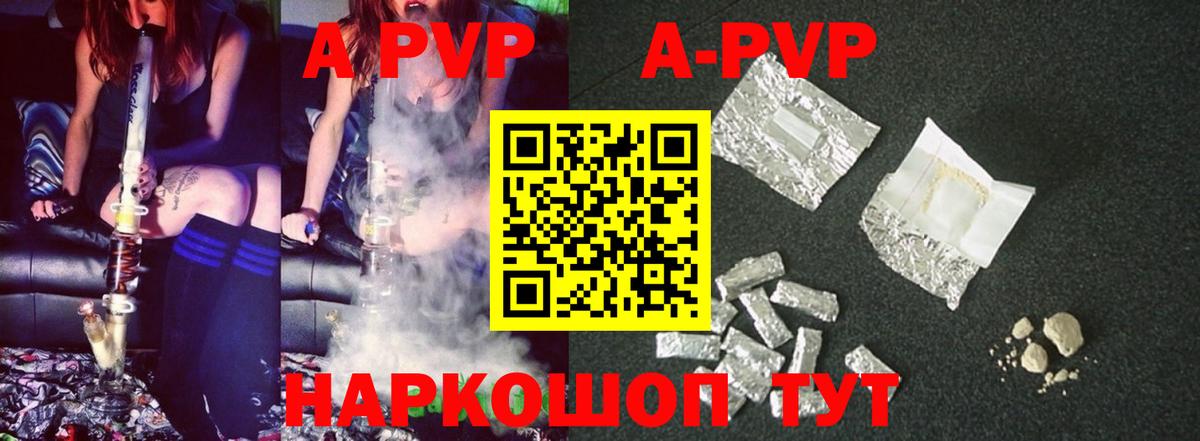 Alpha-PVP VHQ  A-PVP СК  Альфа ПВП  Пермь  Вход с VPN  APVP крисы CK 