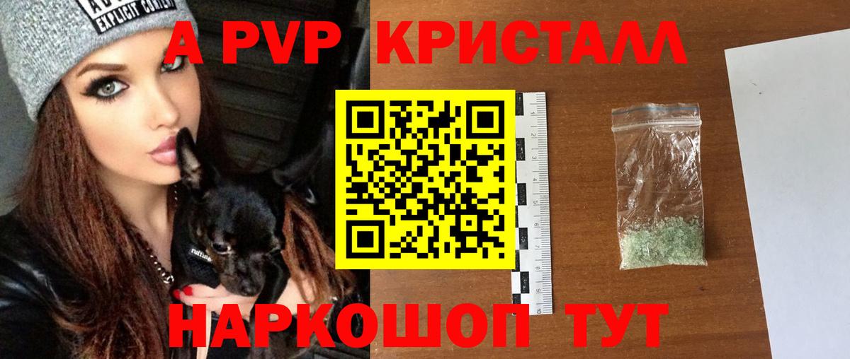 Alpha PVP СК Пермь