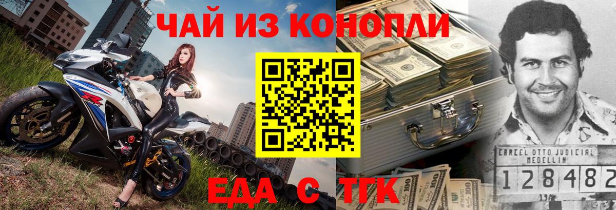 Печенье с ТГК марихуана  Вход с VPN  Пермь 