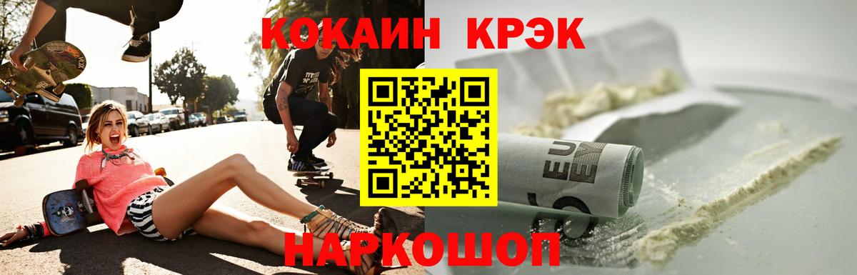 COCAIN Fish Scale  Вход с VPN  Кокаин Колумбийский  Пермь 