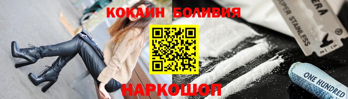 Cocaine Fish Scale Пермь