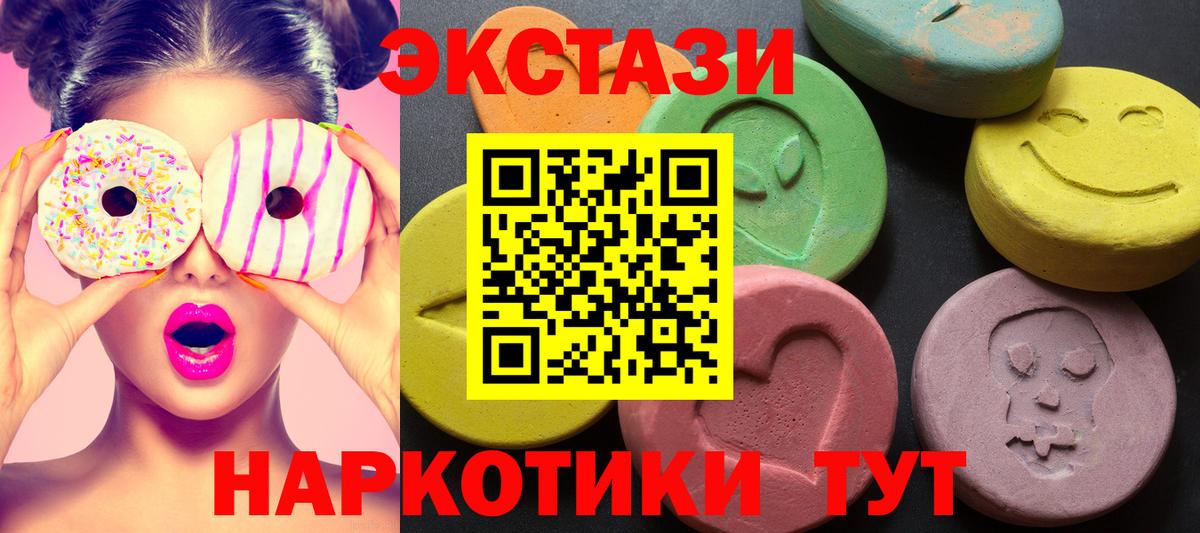 Экстази круглые  Экстази  Пермь  Вход с VPN 
