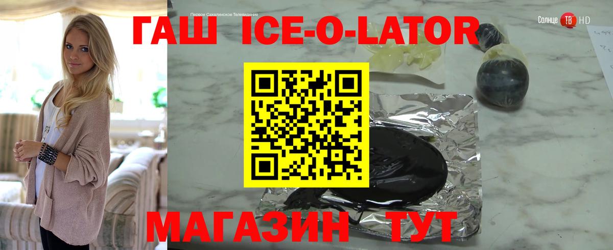 ГАШ VHQ  Вход с VPN  ГАШ  Пермь  ГАШИШ ice o lator 