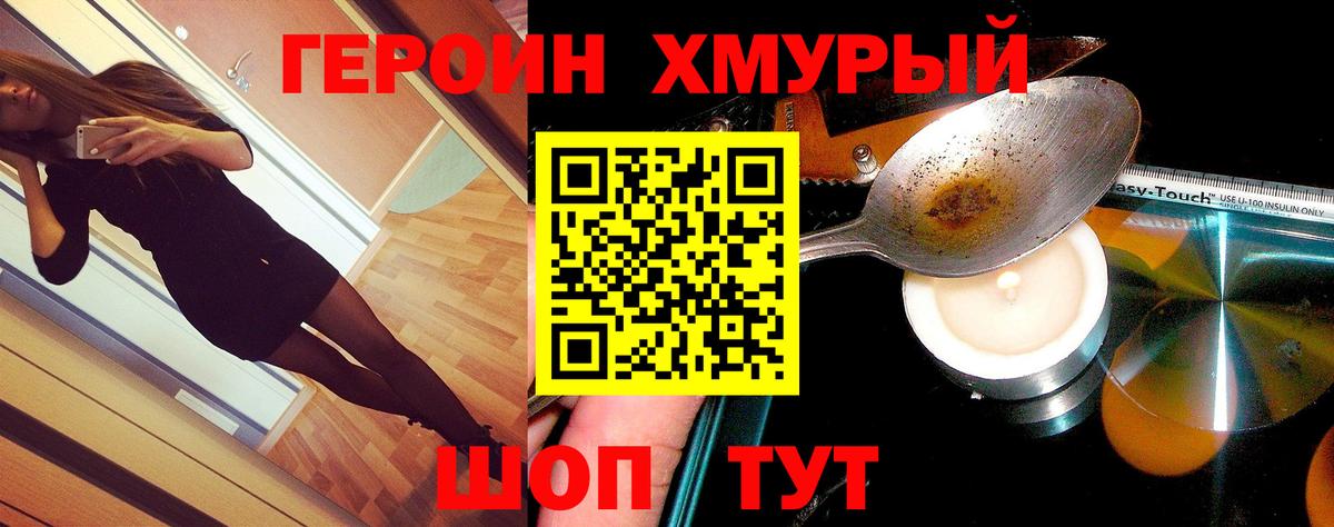 ГЕРОИН афганец Пермь