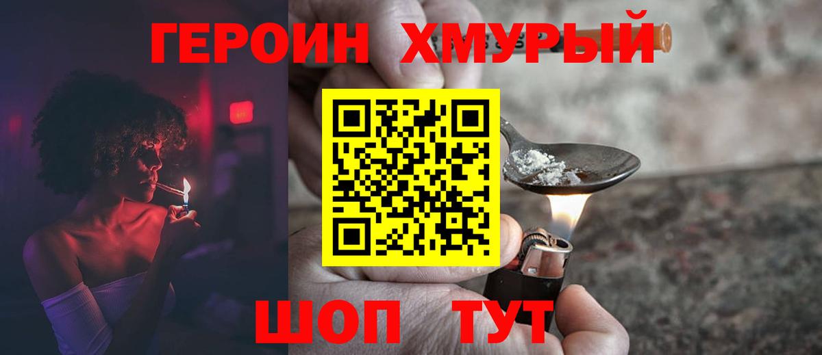 Пермь  Героин Heroin  Вход с VPN 