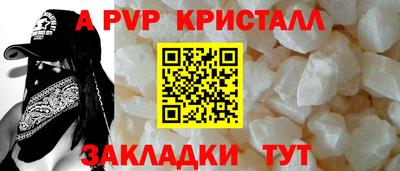 ALPHA-PVP Будённовск