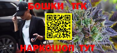 бошки Бузулук