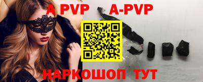 ALPHA-PVP Будённовск