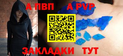 ALPHA-PVP Будённовск