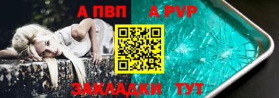 ALPHA-PVP Будённовск