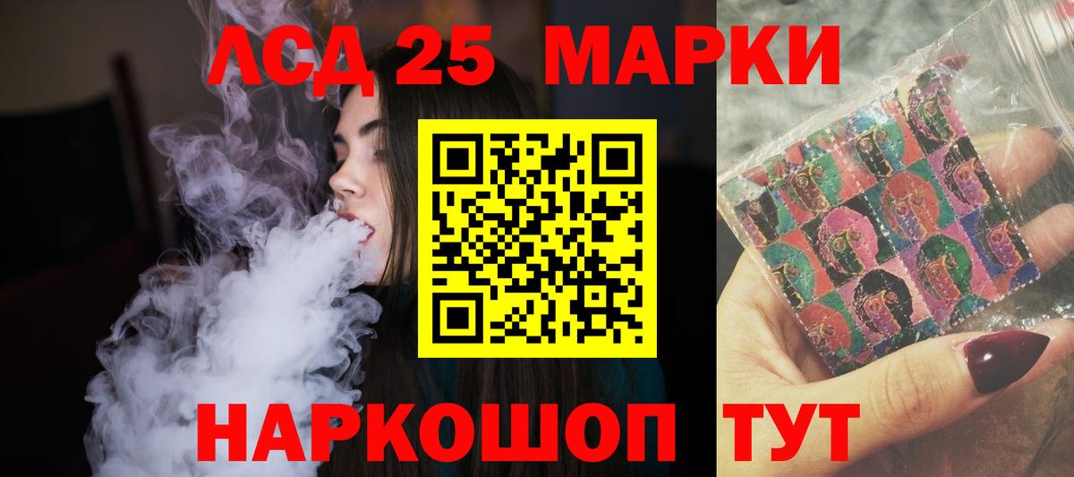 LSD-25 экстази кислота Пермь