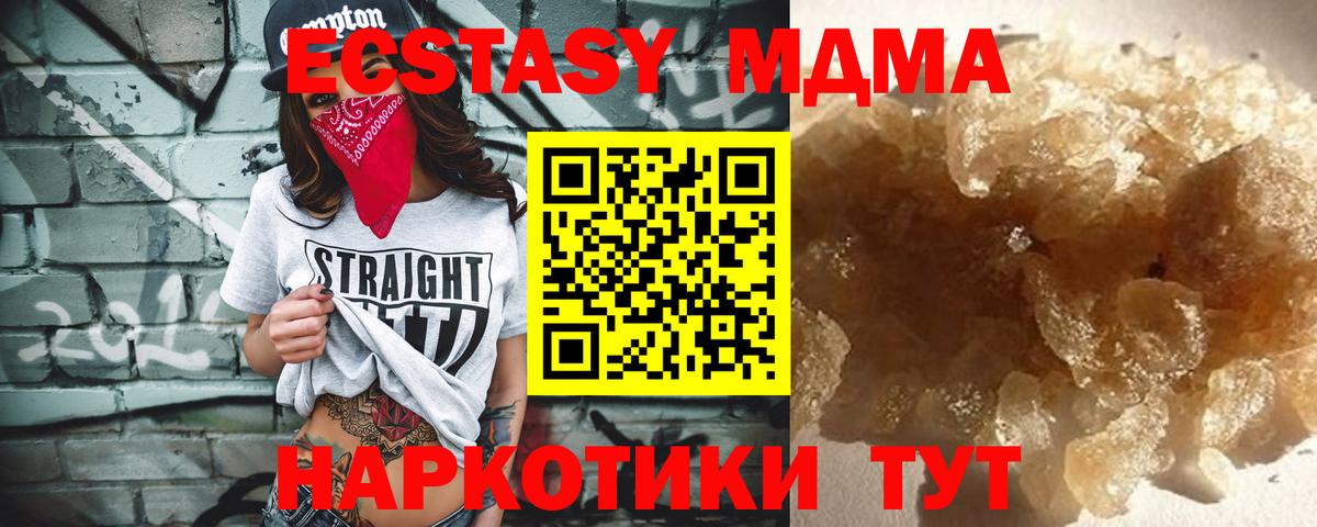 MDMA  МДМА кристаллы  Вход с VPN  Пермь 
