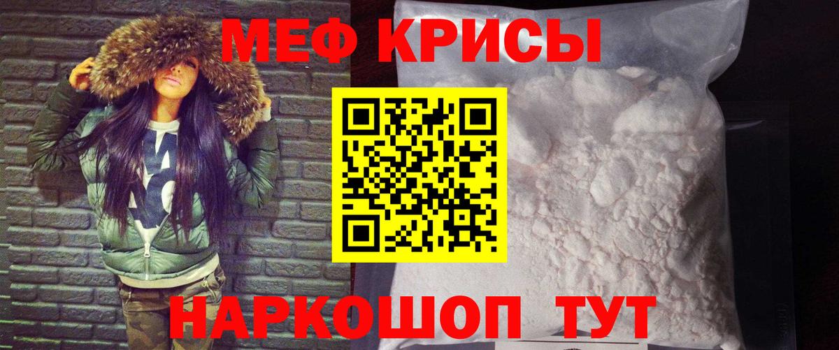 МЯУ-МЯУ  МЕФ mephedrone  Пермь  Вход с VPN  МЕФ мука 