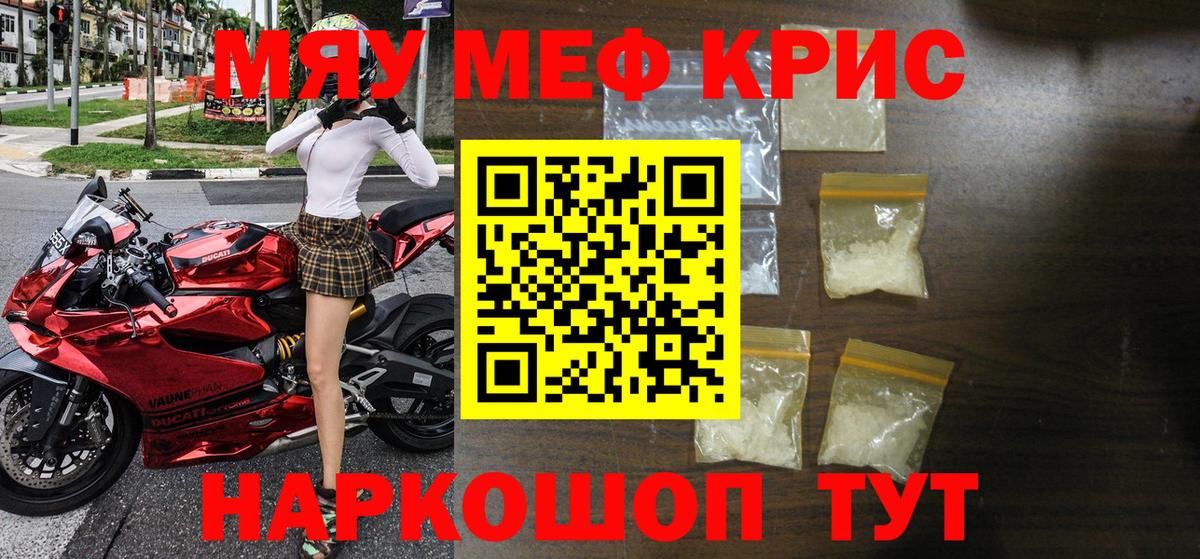 Меф мука Пермь
