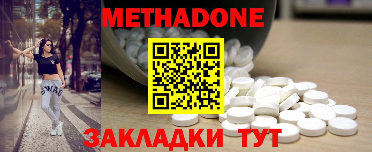 Метадон белоснежный Пермь