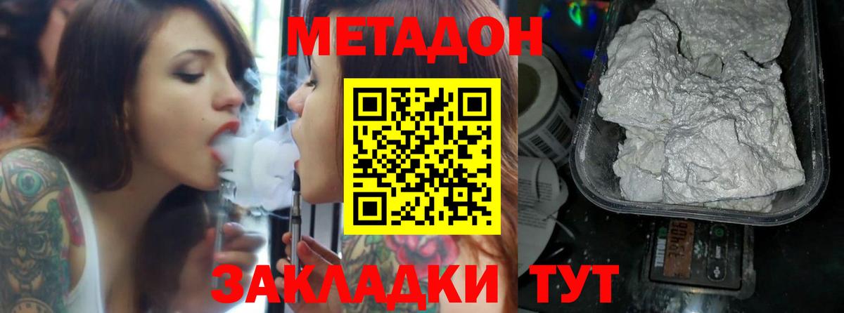 Пермь    зеркало  Вход с VPN  МЕТАДОН кристалл 
