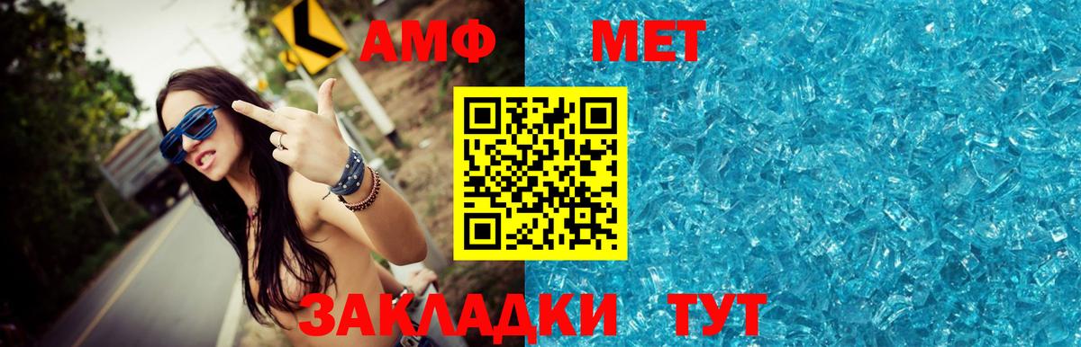 МЕТАМФЕТАМИН винт  Вход с VPN  Пермь 