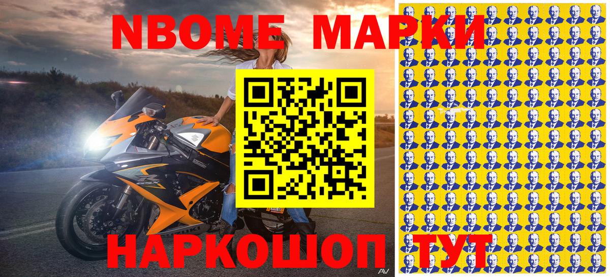 Марки NBOMe 1,5мг  Вход с VPN  Пермь 