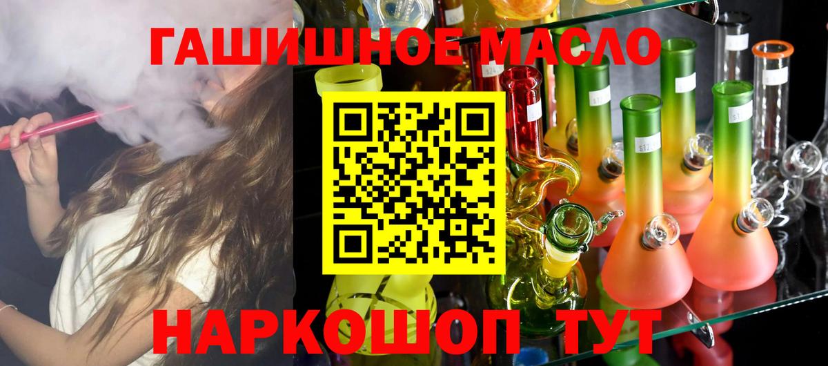 Пермь  магазин продажи   Вход с VPN  Дистиллят ТГК вейп 