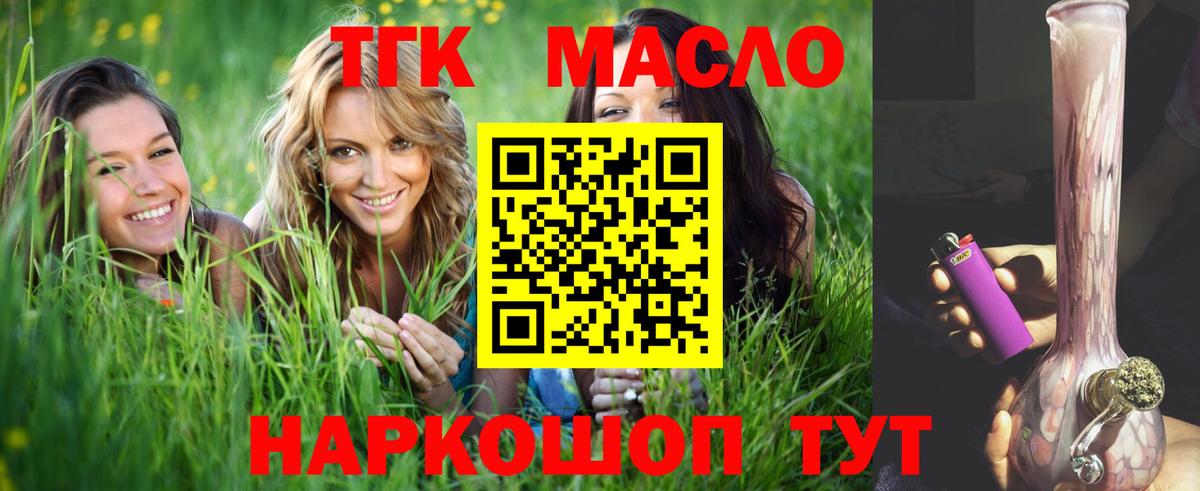 Дистиллят ТГК вейп Пермь